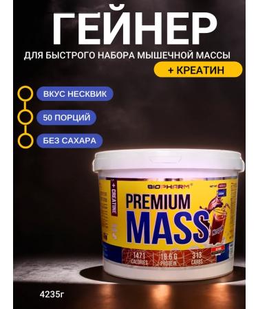BioPharm Heiner Premium Mass Gainer Nesquik with Creatin