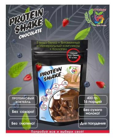IT'S YOURS Serum protein isolate chocolate 400g
