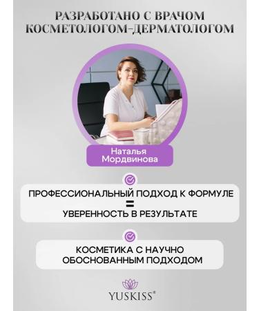 YUSKISS Fluid cream seborrheal against inflammation of 30 ml - Buy Online on GoSupps.com