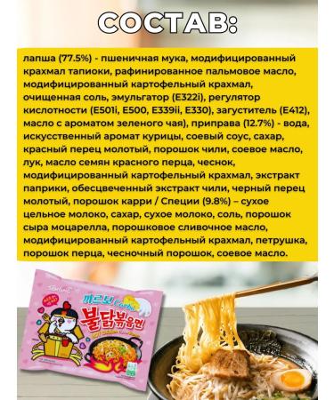 samyang Hot chicken carbonar noodles - Buy Online on GoSupps.com