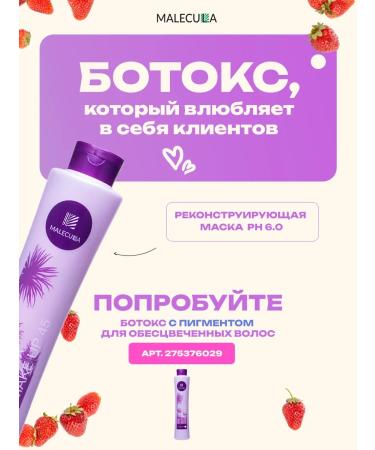 Malecula Botox hair breeding Botox Make Up 45 500 ml - Buy Online on GoSupps.com