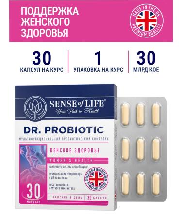 Sense of life Probiotic for the intestines for the adult for the gastrointestinal tract "Female Health"