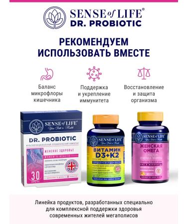 Sense of life Probiotic for the intestines for the adult for the gastrointestinal tract "Female Health" - Buy Online on GoSupps.com
