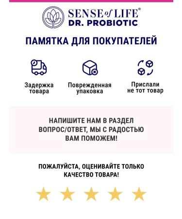 Sense of life Probiotic for the intestines for the adult for the gastrointestinal tract "Female Health" - Buy Online on GoSupps.com