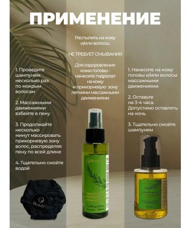 OG Beaute Hair growth with rosemary - Buy Online on GoSupps.com