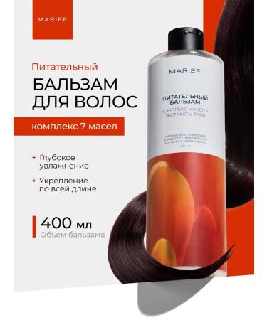 MARIEE Balm for hair professional