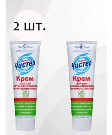 Nevskaya Cosmetics NK Mr. brush hand cream regenerating 100 ml