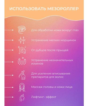 Micro Roller Mesoroller for body and hair - Buy Online on GoSupps.com