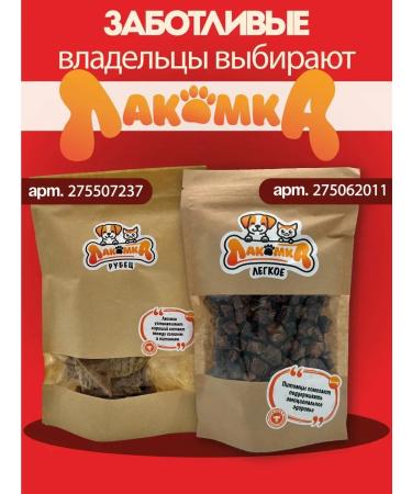 gourmand Beath trachee for dogs and cats 100 g - Buy Online on GoSupps.com