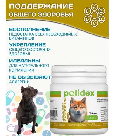 polidex Vitamins for dogs Multivitum Plus 150 table - Buy Online on GoSupps.com