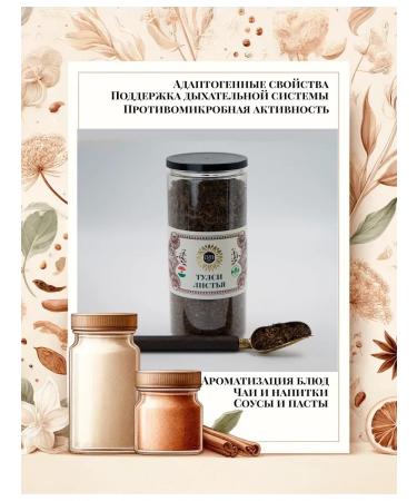 KIN Tulsi tea leaves 100g sacred basil organic - Buy Online on GoSupps.com