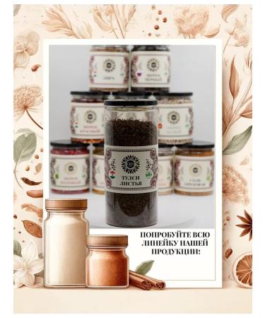 KIN Tulsi tea leaves 100g sacred basil organic - Buy Online on GoSupps.com