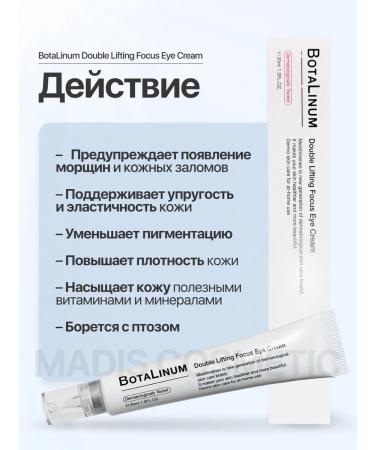 Meditime Lifting - Eye Cream with botulin effect Botalinum Botox - Buy Online on GoSupps.com