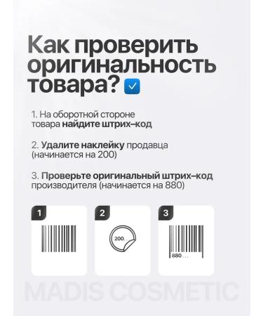 Meditime Lifting - Eye Cream with botulin effect Botalinum Botox - Buy Online on GoSupps.com