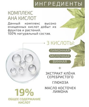 BTpeel Fito Pilling Aha Puppet with silver maple extract - Buy Online on GoSupps.com