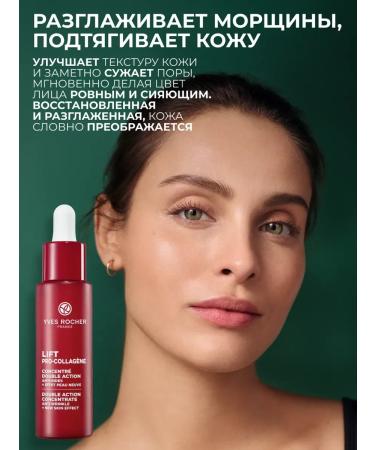 Yves Rocher Facial serum from wrinkles - Buy Online on GoSupps.com