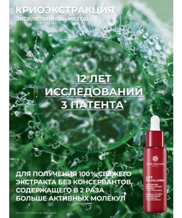 Yves Rocher Facial serum from wrinkles - Buy Online on GoSupps.com