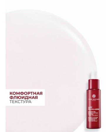 Yves Rocher Facial serum from wrinkles - Buy Online on GoSupps.com