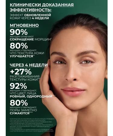 Yves Rocher Facial serum from wrinkles - Buy Online on GoSupps.com