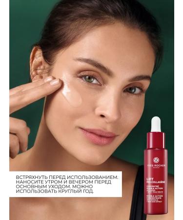 Yves Rocher Facial serum from wrinkles - Buy Online on GoSupps.com