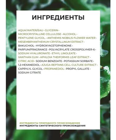 Yves Rocher Facial serum from wrinkles - Buy Online on GoSupps.com