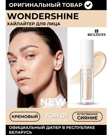 RELOUIS Facial Highlighter liquid wonder shine tone 01