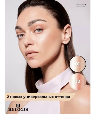 RELOUIS Facial Highlighter liquid wonder shine tone 01 - Buy Online on GoSupps.com