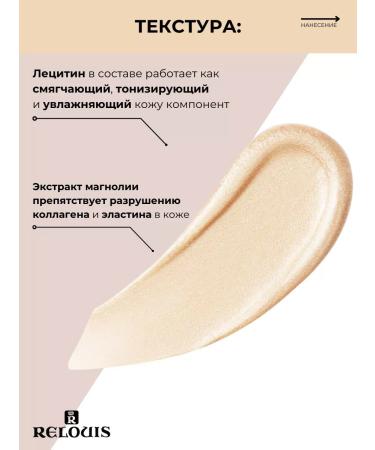RELOUIS Facial Highlighter liquid wonder shine tone 01 - Buy Online on GoSupps.com
