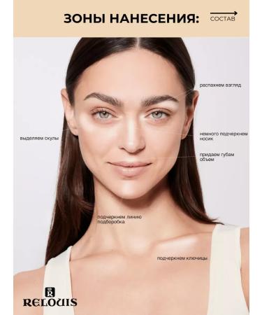 RELOUIS Facial Highlighter liquid wonder shine tone 01 - Buy Online on GoSupps.com