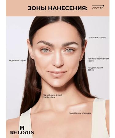 RELOUIS Facial Highlighter liquid wonder shine tone 02 - Buy Online on GoSupps.com