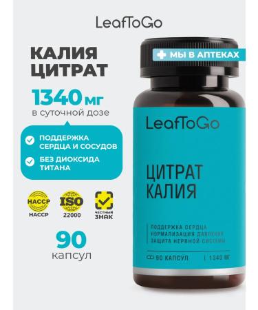 LeafToGo Potassium citrate Potassium Citrate 90 capsules