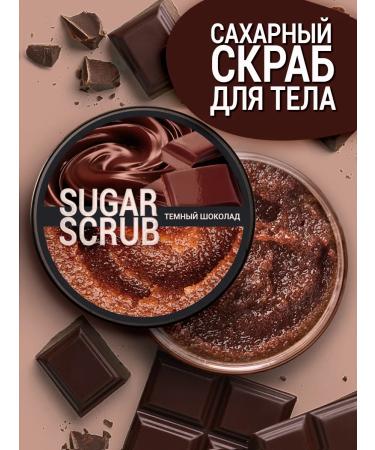 Inventors Anti -cellulite body scrub dark chocolate