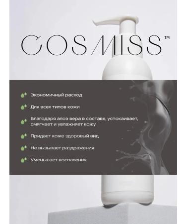 COSMISS Hel for bonds of face cleansing 150 ml - Buy Online on GoSupps.com