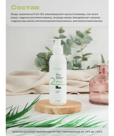 COSMISS Hel for bonds of face cleansing 150 ml - Buy Online on GoSupps.com