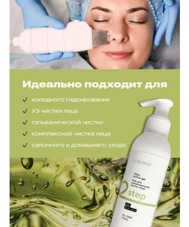 COSMISS Hel for bonds of face cleansing 150 ml - Buy Online on GoSupps.com