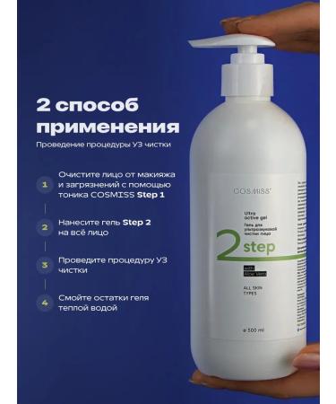 COSMISS Hel for bonds of face cleansing 150 ml - Buy Online on GoSupps.com