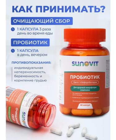 SUNOVIT Detox Antiparasitic complex 2 bio -films - Buy Online on GoSupps.com