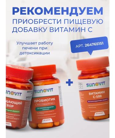 SUNOVIT Detox Antiparasitic complex 2 bio -films - Buy Online on GoSupps.com