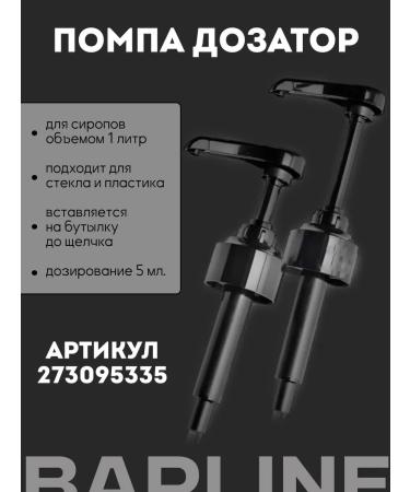 Barline Coffee syrup in drinks and desserts1l - Buy Online on GoSupps.com