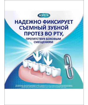 Korega Extra strong cream for dentures neutr. Taste 40g - Buy Online on GoSupps.com