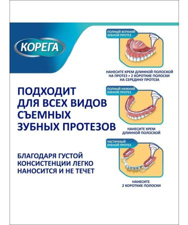 Korega Extra strong cream for dentures neutr. Taste 40g - Buy Online on GoSupps.com