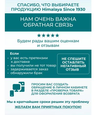 Himalaya Herbals Toothpaste with fluoride "Complex care" 6 pcs. 75 ml - Buy Online on GoSupps.com