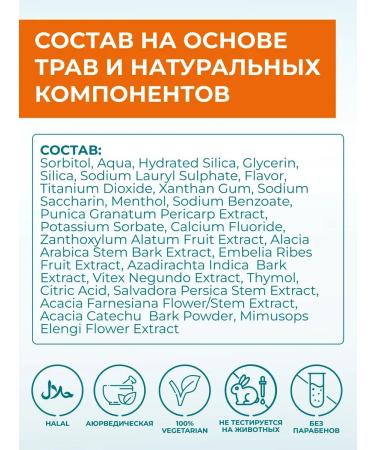 Himalaya Herbals Toothpaste with fluoride "Complex care" 6 pcs. 75 ml - Buy Online on GoSupps.com