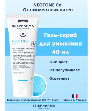 ISISPHARMA Neotone gel gel for washing bleaching 40 ml