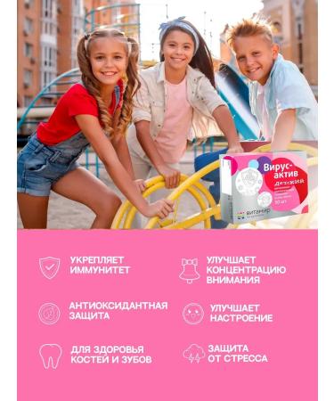 VITAMIR Vitamins for children for immunity from 3 years old virusactive 50 - Buy Online on GoSupps.com