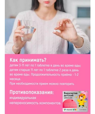 VITAMIR Vitamins for children for immunity from 3 years old virusactive 50 - Buy Online on GoSupps.com