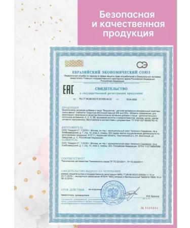 VITAMIR Vitamins for children for immunity from 3 years old virusactive 50 - Buy Online on GoSupps.com