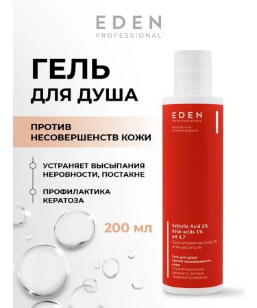 EDEN Shower gel from body acne 200ml