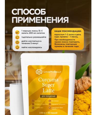 LoveMyBelly Latte turmeric for weight loss - Buy Online on GoSupps.com