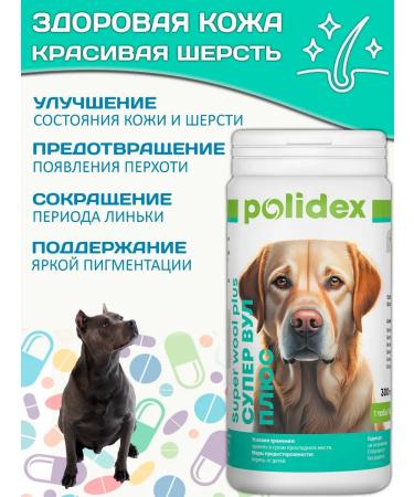 polidex Vitamins for dogs Super Wool Plus 300 Tab - Buy Online on GoSupps.com